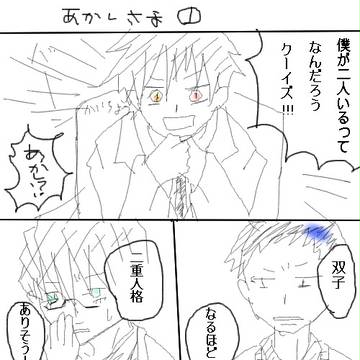 黒バス