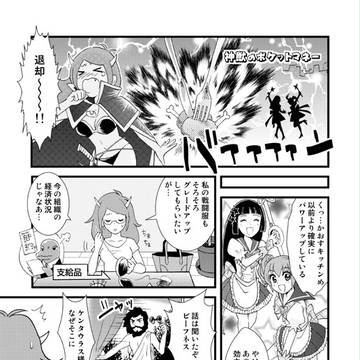 かおす漫画