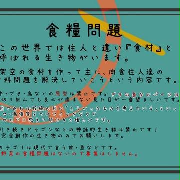 【あに島】　食糧問題について　【公式】