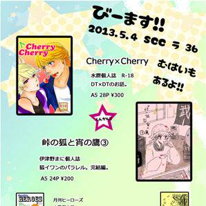 【空折】SUPERCOMICCITY22おしながき【腐向け】