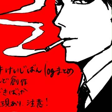 log.