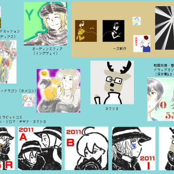 某所用アイコンまとめ（一部腐表現あり）