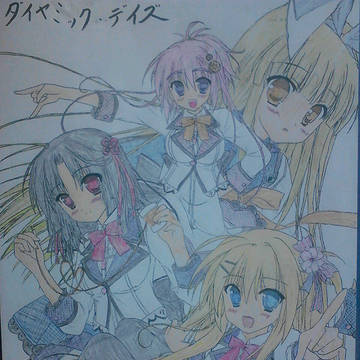 ダイヤミック・デイズ〜メインビジュアル〜
