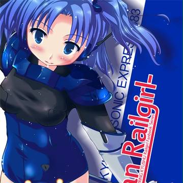 883系青いソニック