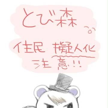 擬人化まとめ