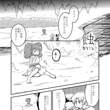 キスメ合同に参加させて頂きました!