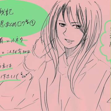 三国恋戦記プレイ感想