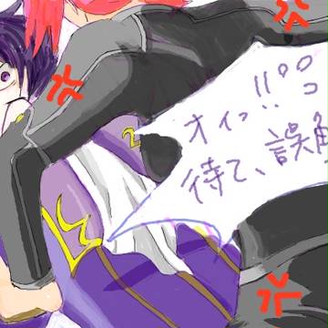 ちょ、まっ、、、、！！アッアー！！