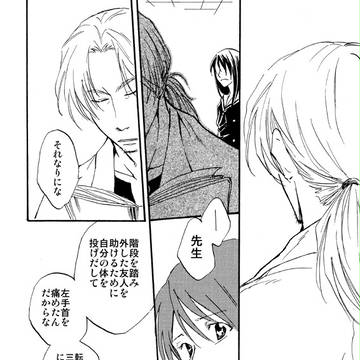 【コルダ 金日】 心配くらいさせろ