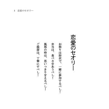 恋愛のセオリーSample