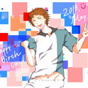 誕生日おめでとう！