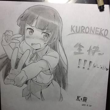 黑猫生贺 ♥
