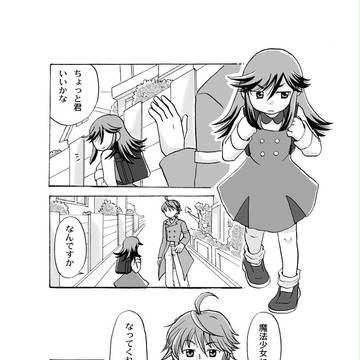 魔法少女をプロデュース