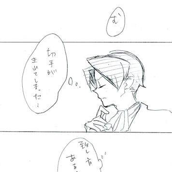 実録漫画。