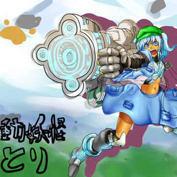 サイボーグにとり