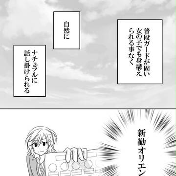 【PDCS】新勧=ナンパ【新歓オリエン】