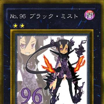 【オリカ】No.96 ブラック・ミスト【遊戯王】