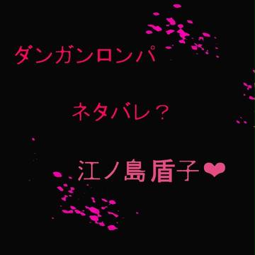 絶望的☆