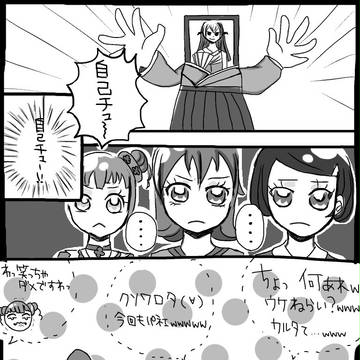 ドキプリ漫画