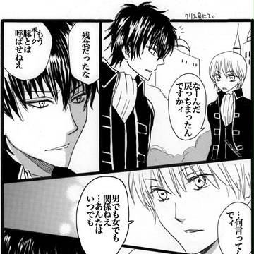 沖田さんメス豚の意味知ってますか