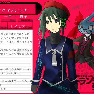 【TSG】岩永サクヤ/レッキ【生徒】