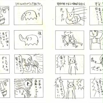 4コマ漫画