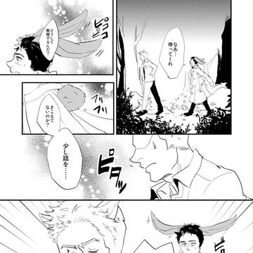 Please eat me? 出会い編