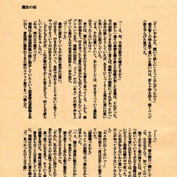 【柴＋郁】ＳＣＣ２２無料配布＋お礼コメント