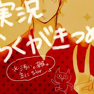 らくがきつめ