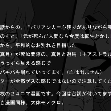 【ZEXAL】だからそれまでさようなら【落書き漫画】