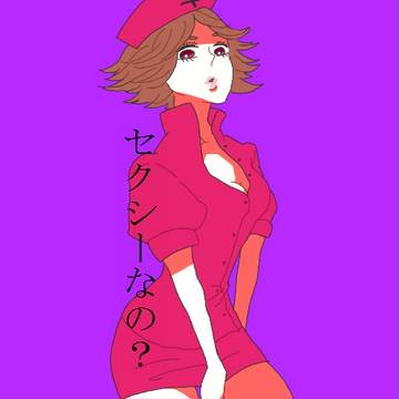 迷うわ！