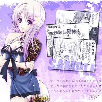 テュカイアンソロ本に参加させて頂きました!!