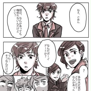 ソウジがかわいがられてるだけ(2)