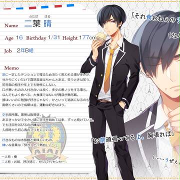 【B学3】二葉 晴【生徒】