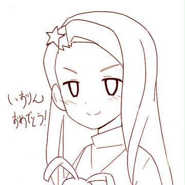 いおたん