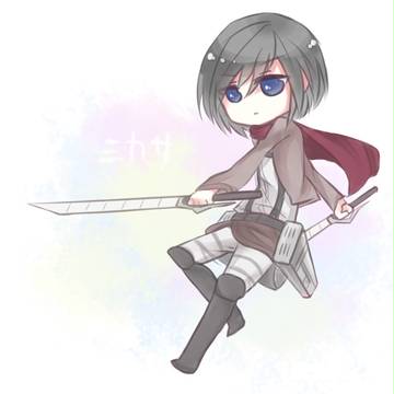 ミカサかわい！