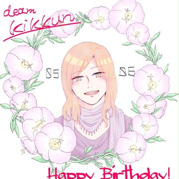 誕生日おめでとう！
