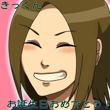 きっくん誕生日おめでとう！(　・`ω・´)