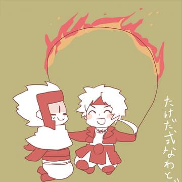 佐幸詰め