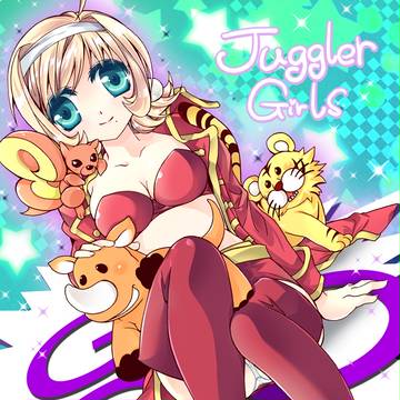ジャグラーガールズ妹