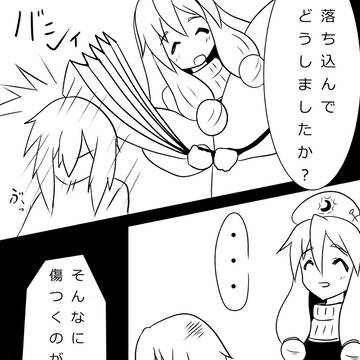 【PFNW】助言【ブルーアーク遺跡船団