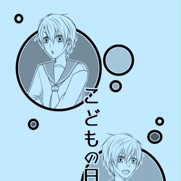 スパコミお疲れ様でした！【無配漫画】