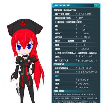 [pixivアークスカード]　メインとサブと　[Ship9]
