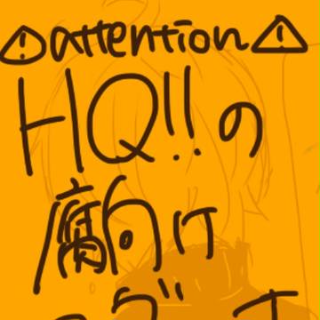 HQログ1
