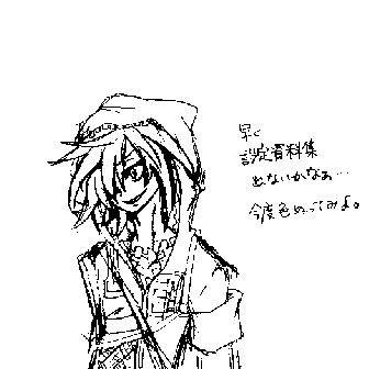 途中で力尽きた