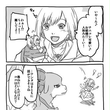 【PFNW】 まだ見ぬセカイを求めて ② 【記憶の階層】