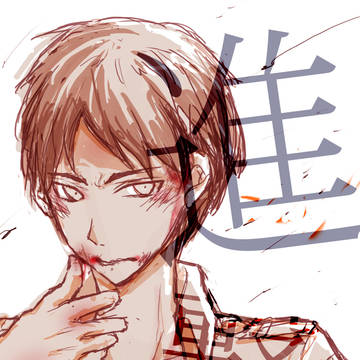 イェガァアアア(初)