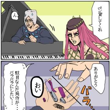 【6部】ナルシソ・アナスイはあきらめられない