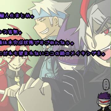 D軍擬人化詰め2
