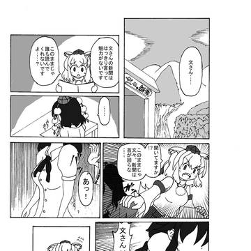 其、在るべき意味見出したるは、最速たる所以